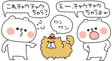 ガルちゃん春のダジャレ祭