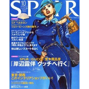 【画像】印象的だった雑誌の表紙