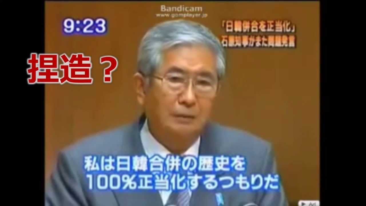 TBS捏造問題 - YouTube