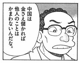 他人事だと思っていたら他人事じゃなかったこと