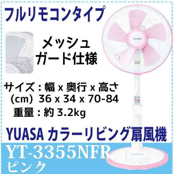 みんなの家の扇風機