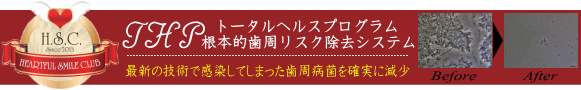 歯周病　札幌