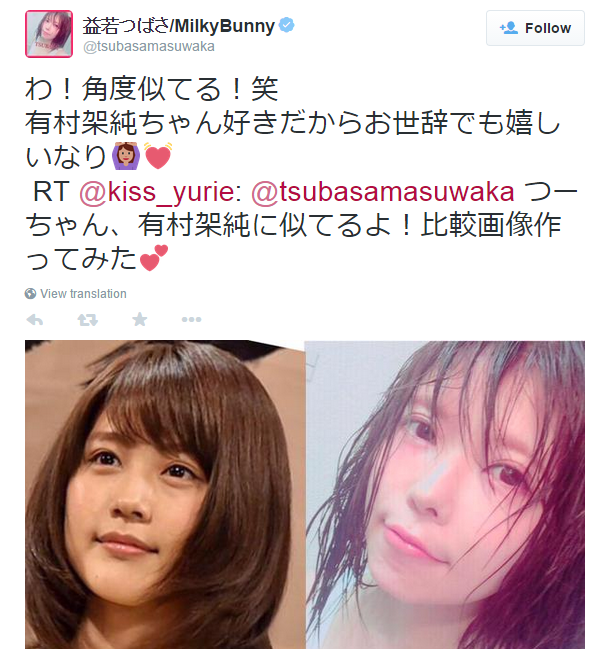 益若つばさの