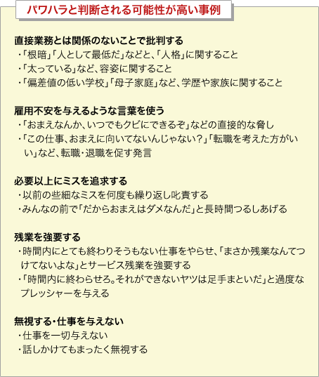 「嫌なら辞めろ！」と新人に言い続けたらホントに辞めちゃった→先輩「なんでまともに受け取っちゃうかな」