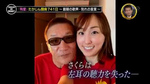 出口見えない「殉愛」裁判…やしきたかじん妻さくらさんはネット中傷で体調不良