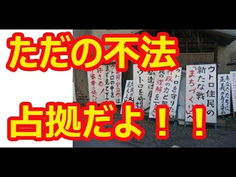 【在日問題】【京都】砂防ダム内に在日韓国・朝鮮人らが集落つくり６０年間不法占拠、京都府が移転要請へ…住民反発 - YouTube