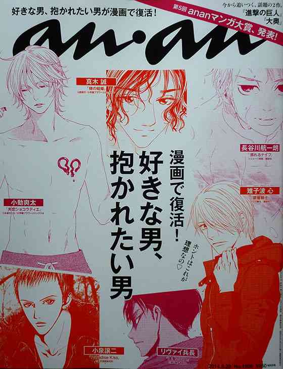 【画像】印象的だった雑誌の表紙
