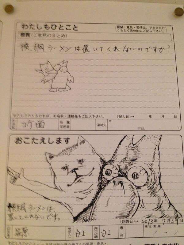 面白回答画像