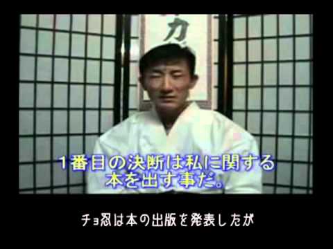 朝鮮忍者の嘘の変遷 - YouTube