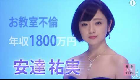 子供が通う塾の講師に“ストーカー”　相手にされず掲示板で中傷繰り返した母を逮捕