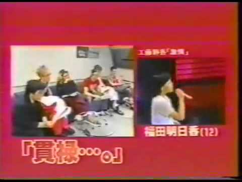 福田明日香 ３次審査 激情 - YouTube