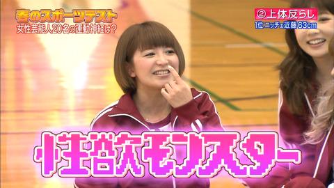 矢口真里