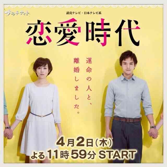 香椎由宇、憔悴しきりドラマ「恋愛時代」降板…オダギリジョー夫妻の１歳次男急死