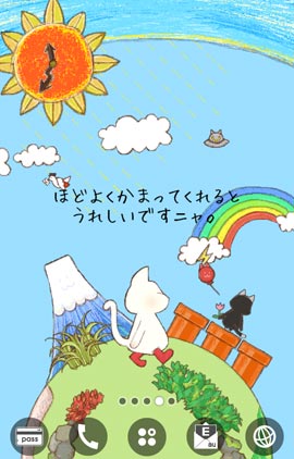 スマホのホーム画面を晒すトピ