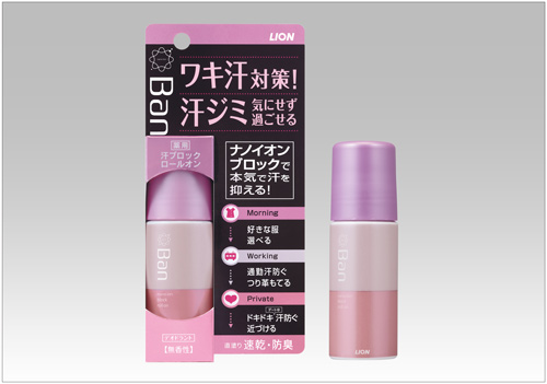 デオドラントグッズ、何を使っていますか?