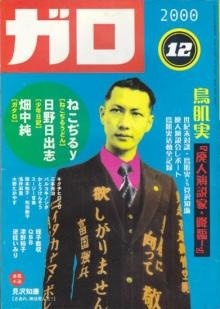 【画像】印象的だった雑誌の表紙