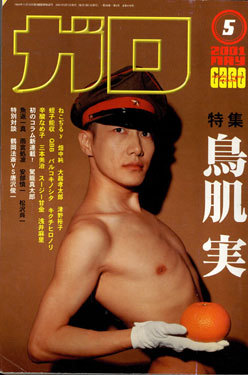 【画像】印象的だった雑誌の表紙
