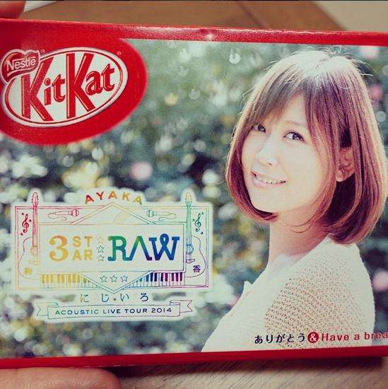 水嶋ヒロが“絢香・キットカット”を公開。「素敵な夫婦だね」と羨む声。