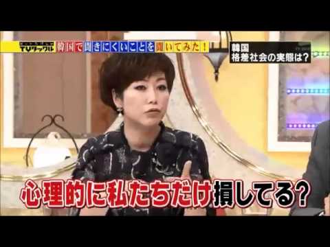 【TVタックル】韓国SP！韓国大統領の悲惨な末路・整形・竹島問題 2015 03 23 - YouTube