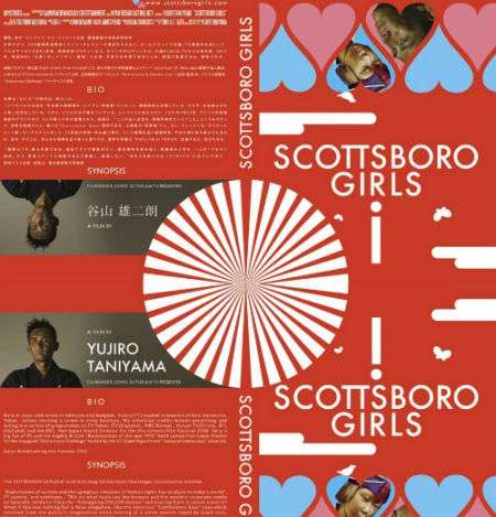 【予告動画】安倍首相の訪米期間、アメリカで“慰安婦は売春婦” 映画『スコッツボロガールズ（Scottsboro Girls）』上映 ⇒ 韓国人が妨害している模様 ／ 正義の見方