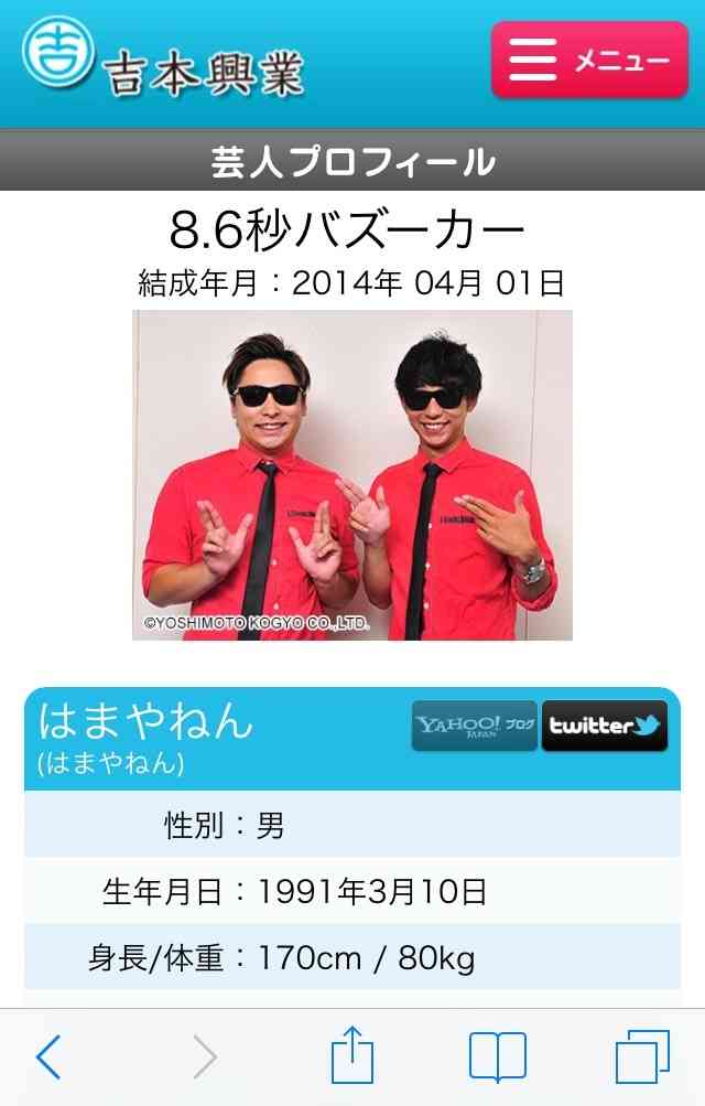 “女子中高生が好きな芸人”1位は8.6秒バズーカー。NON STYLEは“苦手な芸人”と両方で王座陥落。