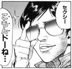 「すごいよ！！マサルさん」が好きな人！