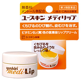 ユースキン使ってる人!!