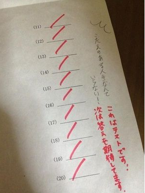 面白回答画像