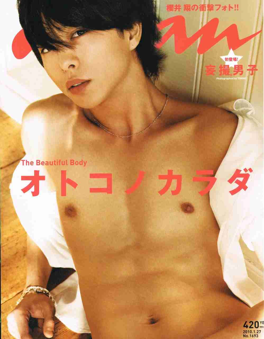 【画像】印象的だった雑誌の表紙