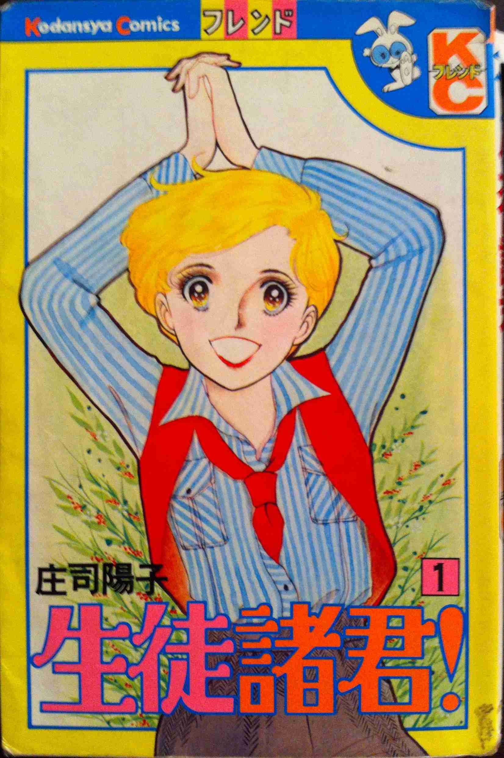 これを・この人を知っていたら、おばさん認定⁉︎