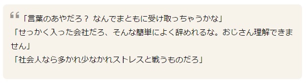「嫌なら辞めろ！」と新人に言い続けたらホントに辞めちゃった→先輩「なんでまともに受け取っちゃうかな」