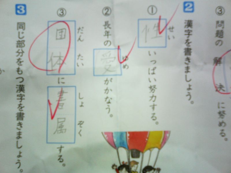 面白回答画像