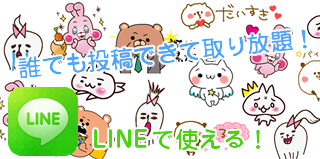 スタンプコレクション