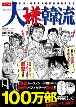 反日疑惑8.6秒バズーカー「文春さんマジでお願いします！」吉本興業は威力業務妨害で告訴を検討