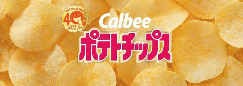 期間限定で60g→84gに！カルビー「ポテトチップス」が40周年記念で40％増量中