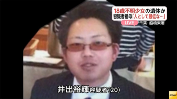 【千葉・少女監禁事件】逮捕の男1人、暴行し穴に埋めたと認める…少女同士のトラブルが原因か