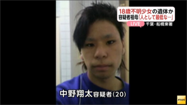 【千葉・少女監禁事件】逮捕の男1人、暴行し穴に埋めたと認める…少女同士のトラブルが原因か