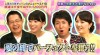 加藤茶の妻・綾菜さんが夫婦でテレビ出演→色々と嘘がバレるw 「でしゃばり」「下品」「鼻がすごい」と大不評  |  毒女ニュース