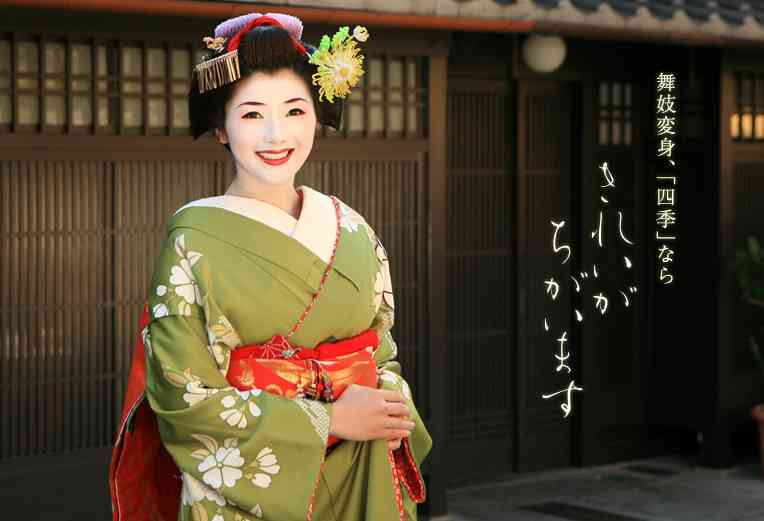 舞妓さん好きな方 ガールズちゃんねる Girls Channel