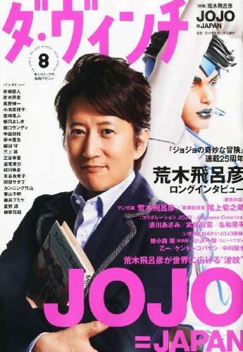 【画像】印象的だった雑誌の表紙