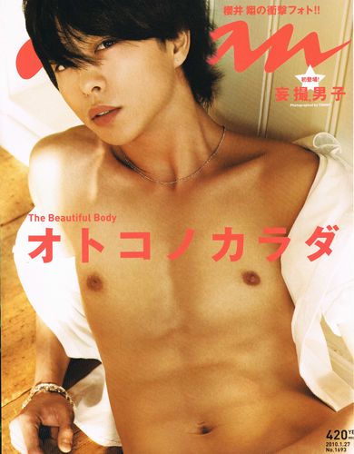 【画像】印象的だった雑誌の表紙