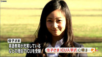 佳子さまＩＣＵ入学式　心境は…(日本テレビ系（NNN）) - Yahoo!ニュース