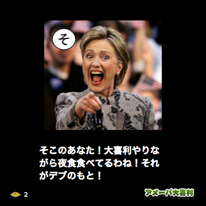 あーあ。こんな時間なのに食べちゃったって方ー！