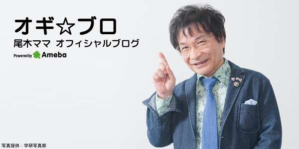尾木ママ、“父と娘の混浴問題”を語る。「精神的自立と同じように、性的な自立を大切に」 | Techinsight|海外セレブ、国内エンタメのオンリーワンをお届けするニュースサイト
