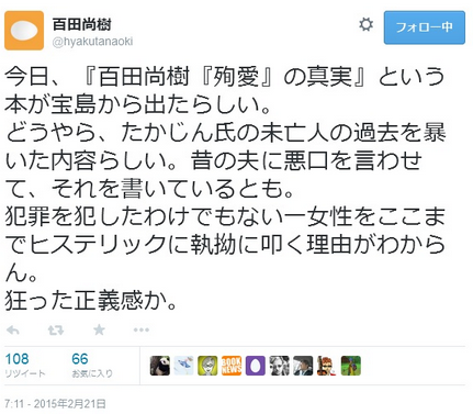 出口見えない「殉愛」裁判…やしきたかじん妻さくらさんはネット中傷で体調不良