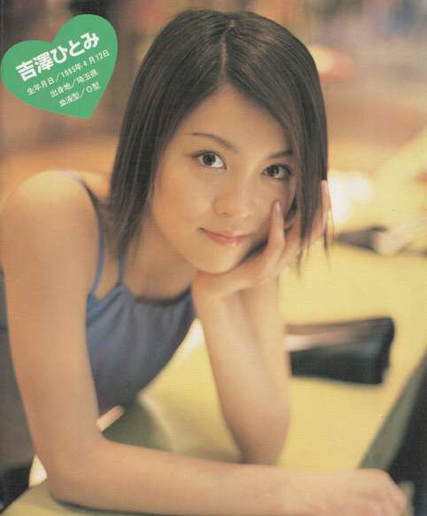 元モーニング娘。吉澤ひとみさんが誰だかわからない、整形かとネットで話題に