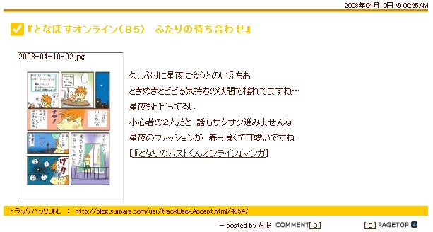 【アダルト注意】元交際相手による評論家・岡田斗司夫の暴露マンガ第3弾がネットで公開される