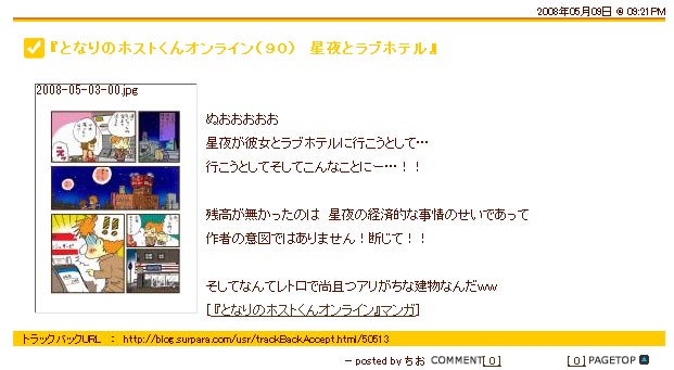 【アダルト注意】元交際相手による評論家・岡田斗司夫の暴露マンガ第3弾がネットで公開される