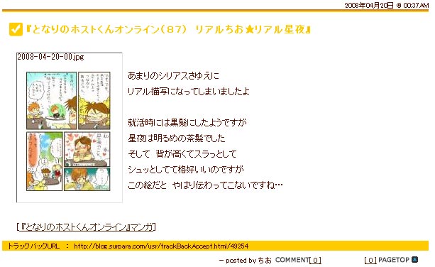 【アダルト注意】元交際相手による評論家・岡田斗司夫の暴露マンガ第3弾がネットで公開される