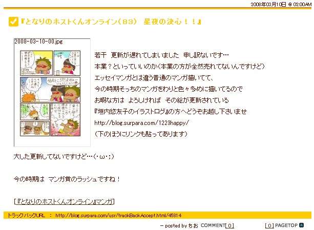 【アダルト注意】元交際相手による評論家・岡田斗司夫の暴露マンガ第3弾がネットで公開される